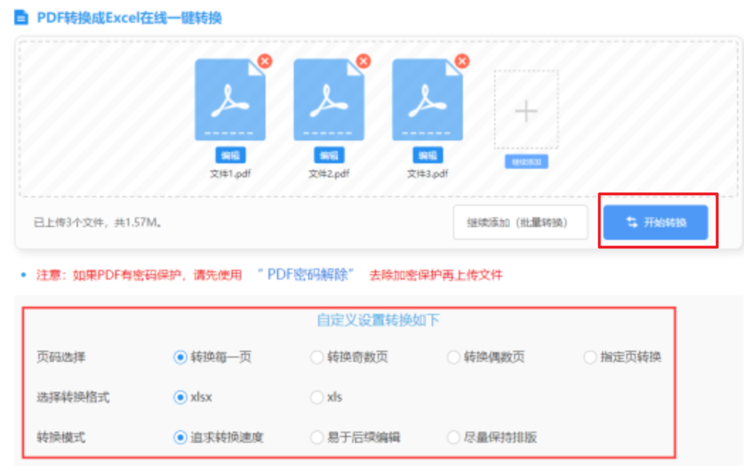 澳门沙金网址登录入口使用讲解 - 开始转换